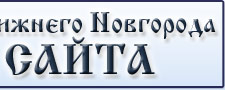 КАРТА сайта - Ротвейлеры Нижнего Новгорода